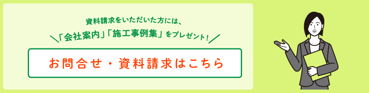 資料請求していただいた方にカタログプレゼント