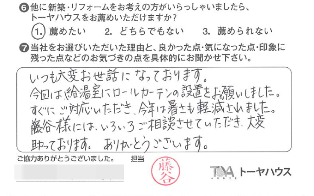 お客様の声