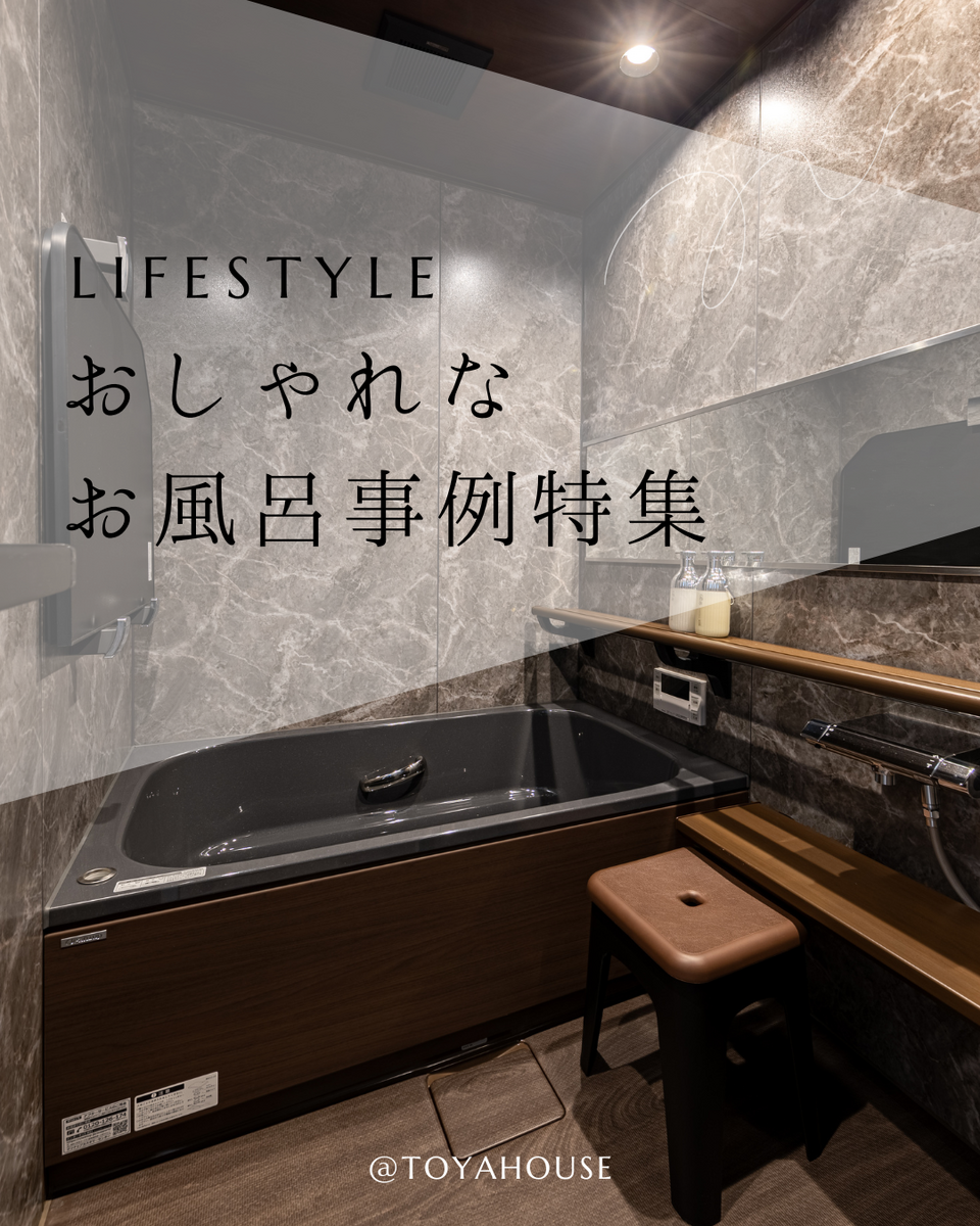 トーヤハウスの公式 Instagram