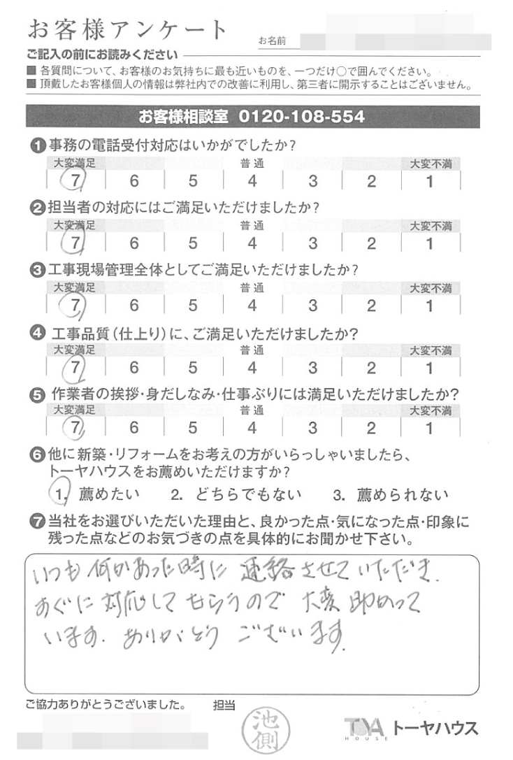 お褒めの言葉