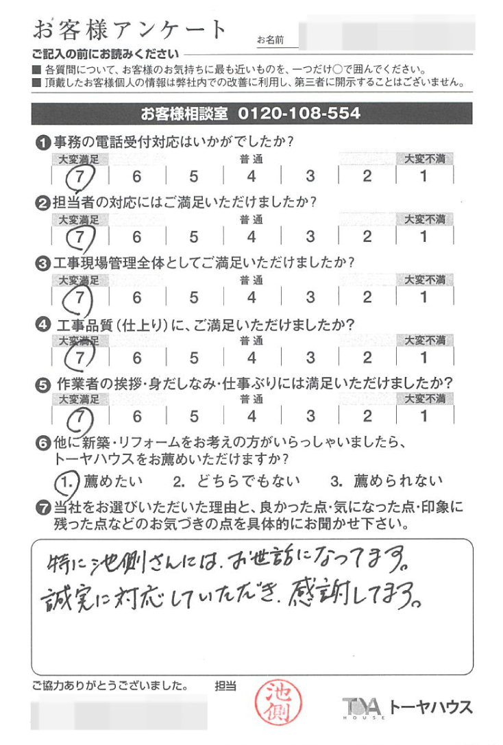 お褒めの言葉