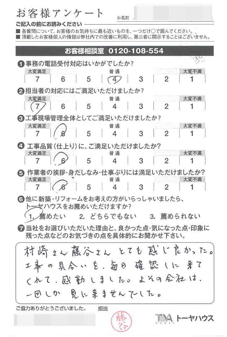 お褒めの言葉