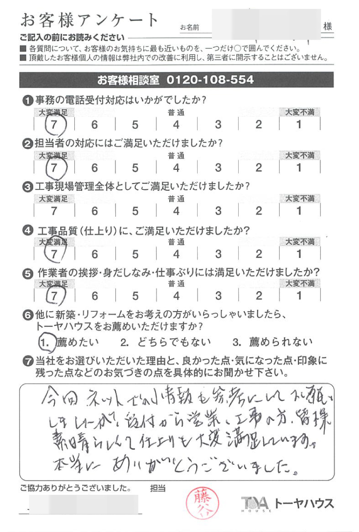 お褒めの言葉