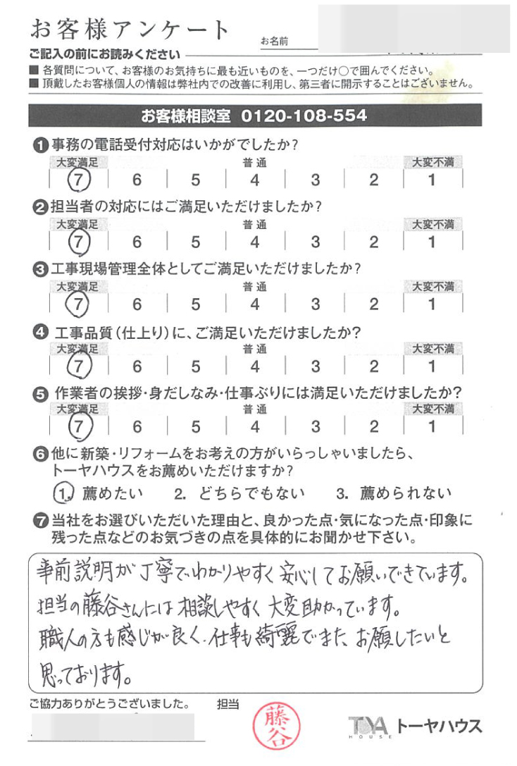 お褒めの言葉