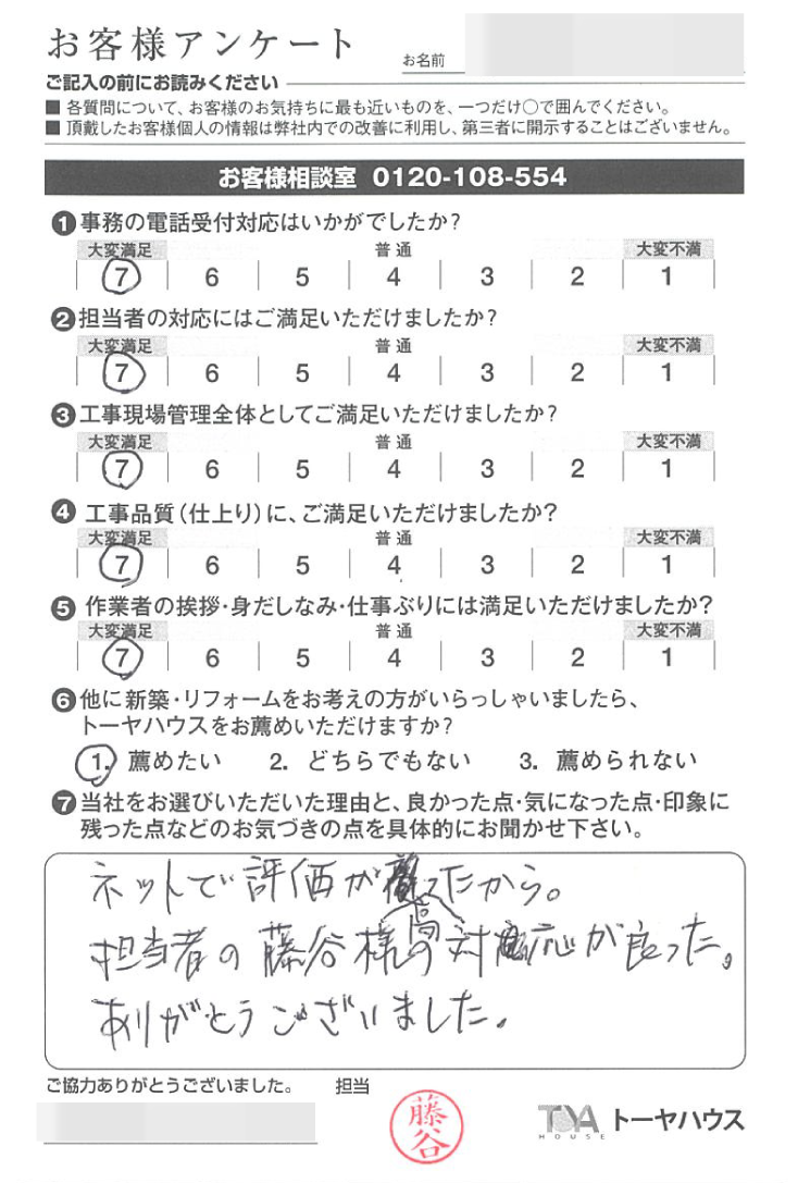 お褒めの言葉