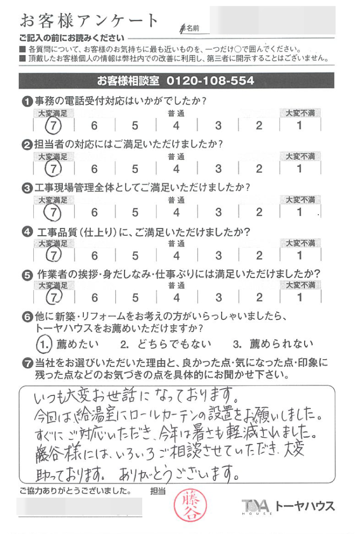 お褒めの言葉