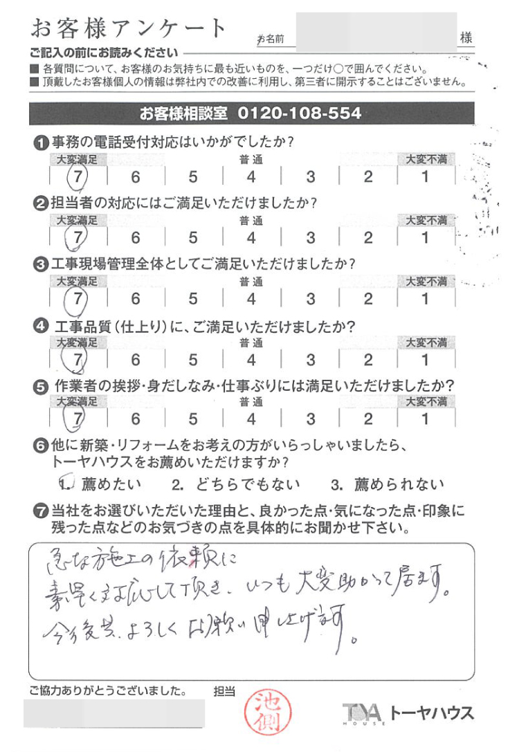 お褒めの言葉